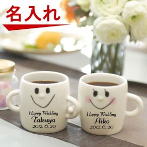 インスタ映え 結婚祝い 名入れ なかよし ペア マグカップ