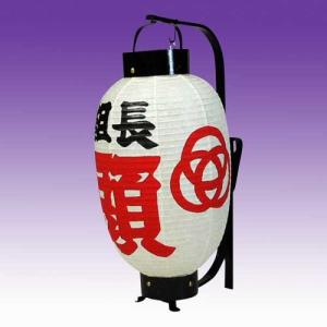 弓張提灯（納期約1か月） 弓張り 提灯 ちょうちん 長型 無地 名入れ可