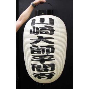 ちょうちん提灯　祭り　神社　御神燈　　高張　和紙張　1個の価格　559 ちょうちん提灯祭り神社御神燈高張和紙張1個の価格559