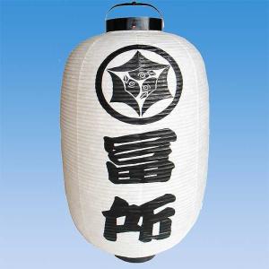 高張提灯 オーダーメード 和紙製 祭り提灯 15号 高張ちょうちん