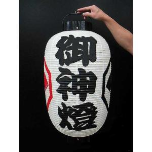 左右ロゴ入り 高張提灯 御神燈會型 : 人形工房 アートこうげつ - 通販