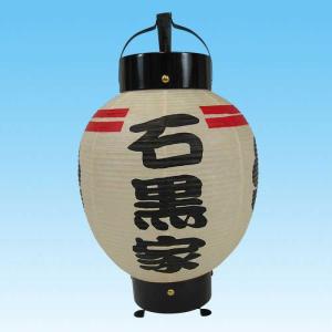 家紋入り高張提灯 和紙製 オーダーメード 祭り提灯 15号 高張