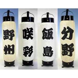 海外輸入 和紙製の祭り提灯 弓張提灯 製造直売 江戸提灯 弓張提灯 製造直売 江戸提灯 黒一色多文字 寄席文字宇 よせもじ 下田八幡型 祭り提灯 撥水加工済み 納期 約２週間 70 101 2 祭り用品 Techskills Ie