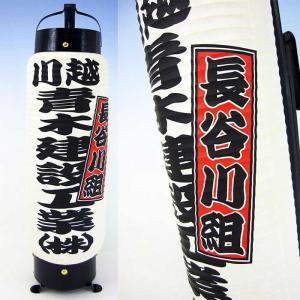 弓張提灯 祭り提灯 千社札型の東横イン型 &l...の詳細画像2
