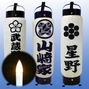 弓張提灯（納期約1か月） 弓張り 提灯 ちょうちん 長型 無地 名入れ可