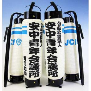 弓張提灯（納期約1か月） 弓張り 提灯 ちょうちん 長型 無地 名入れ可