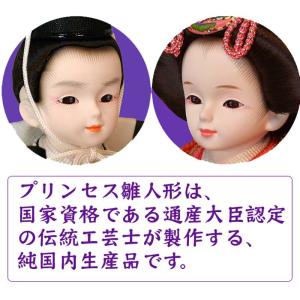ワンランク上のプリンセス雛人形 ケースセット ...の詳細画像5