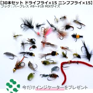 ドライフライ スピナー10本セット （#14） フライ 完成品フライ