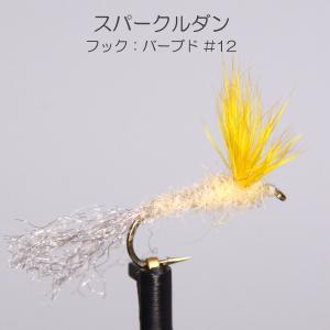 ドライフライ パラシュート オススメ 10本 #14 パターンセット フライ