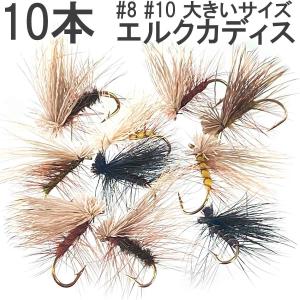 フライフィッシング　フライセット フライ入門 コンプリートセット [Hurst Native 8'6″ #4] | river