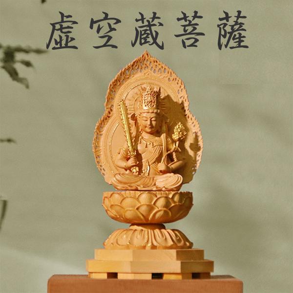 【金泥】虚空蔵菩薩 丑年 菩薩 虚空蔵 弘法大師 空海 求聞持法 木造 仏像 木彫り 彫刻 像 ご利...