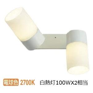 コイズミ照明 直付用スポットライト 屋内用 AB39985L 工事必要｜art-lighting