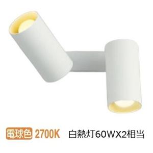 KOIZUMI（コイズミ） コイズミ照明 ダクトレール用スポットライト