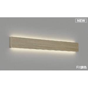 コイズミ照明 高天井用ブラケット 屋内用 Fit調色 工事必要 AB52391｜art-lighting