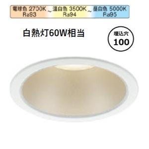 コイズミ照明 ダウンライト AD1232W99 Fit調色 3光色切替 工事必要｜art-lighting