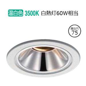 KOIZUMI（コイズミ） コイズミ照明 ユニバーサルダウンライト