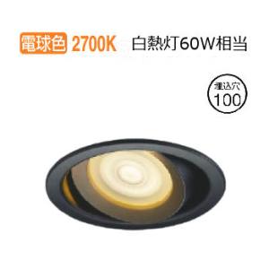 コイズミ照明f 高気密SBユニバーサルダウンライト AD1271B27 調光 工事必要 電球色