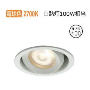 KOIZUMI（コイズミ） コイズミ照明c ダウンライト AD7200W27（屋内外