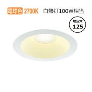 コイズミ照明 ダウンライト AD7205W27 工事必要