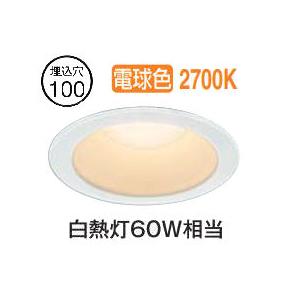 コイズミ照明f ダウンライト AD7250W27