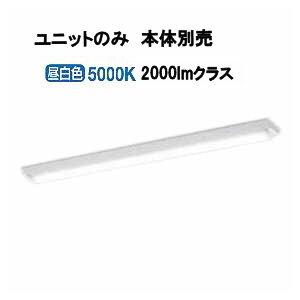 コイズミ照明 LEDユニット 昼白色  AE49441L 本体別売｜art-lighting