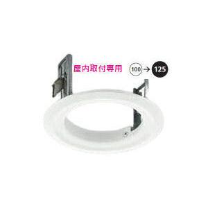 いましか様　未使用品　ダウンライト　KOIZUMI　8つ KOIZUMI（コイズミ） コイズミ照明 ダウンライト用リニューアル