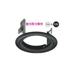 いましか様　未使用品　ダウンライト　KOIZUMI　8つ KOIZUMI（コイズミ） コイズミ照明 ダウンライト用リニューアル
