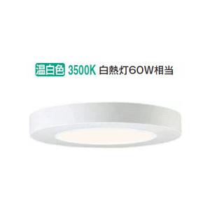 コイズミ照明 LED洋風小型シーリング AH45695L 工事必要｜art-lighting