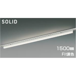 大光電機 ダクトレール用ベースライト LZB90789WWE : アート