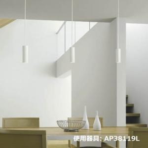 コイズミ照明 LEDペンダント AP38119L 工事必要｜art-lighting