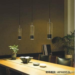 コイズミ照明 LED洋風ペンダント AP46953L 工事必要｜art-lighting