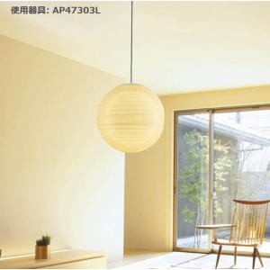 KOIZUMI（コイズミ） AP47303L コイズミ照明 玉響 たまゆら コード吊