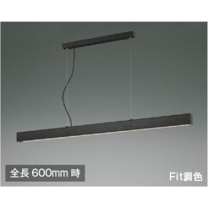 KOIZUMI（コイズミ） コイズミ照明 ペンダント AP51109 Fit調色 工事