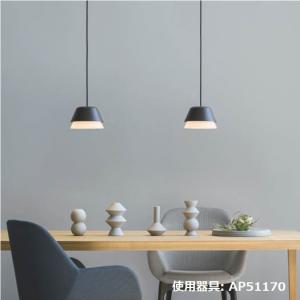 コイズミ照明 ペンダント　Fit調色・光色切替    AP51170｜art-lighting