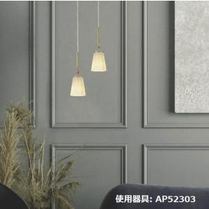 照明 おしゃれ コイズミ照明 KOIZUMI ペンダントライト AP52304 ダクト