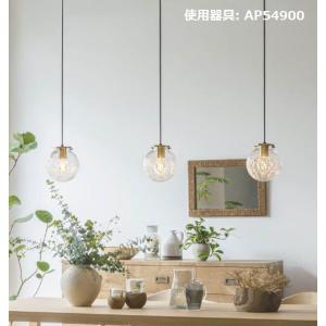 コイズミ照明 ダクトレール用ペンダント AP54900｜art-lighting