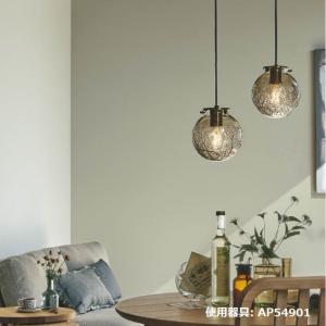 KOIZUMI（コイズミ） コイズミ照明f ペンダント AP54865 工事必要 電球