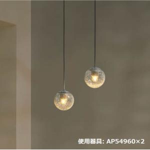 KOIZUMI（コイズミ） AP40502L ペンダントライト LED一体型 非調光 60W