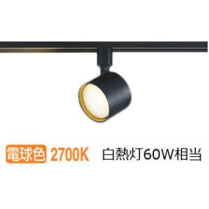 KOIZUMI（コイズミ） コイズミ照明f ダクトレール用スポットライト