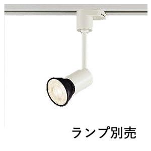 コイズミ照明 LEDダクトレール用スポット (ランプ別売) ASE940193