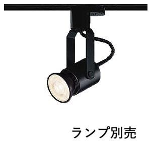 KOIZUMI（コイズミ） コイズミ照明 ダクトレール用スポットライト