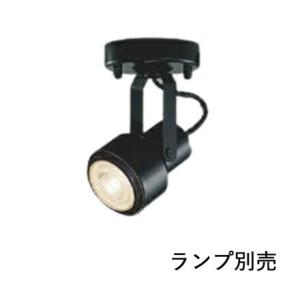 コイズミ照明 直付型スポットライト 屋内用 ランプ別売 ASE940386 工事必要｜art-lighting