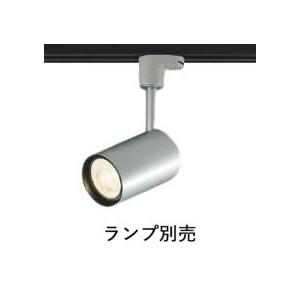 コイズミ照明 LEDダクトレール用スポット (ランプ別売) ASE940897