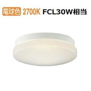 KOIZUMI（コイズミ） コイズミ照明f 軒下用シーリング AU45015L 工事