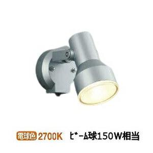 コイズミ照明 LED人感センサ付 アウトドアスポットライト AU45240L 工事必要｜art-lighting