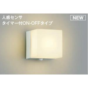 コイズミ照明 LED人感センサ付ポーチ灯 タイマー付きON/OFFタイプ 電球色 工事必要 AU52...