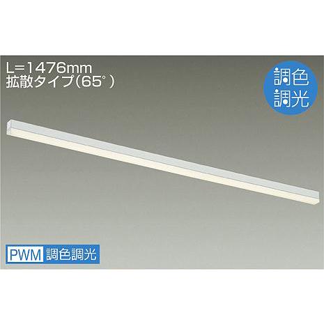 大光電機 間接照明 調光調色 L1480タイプ アーキテクトベースライン 単体使用不可 DBL556...
