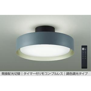 大光電機 安心のメーカー保証 【送料無料】DCL-41345 LED シーリング