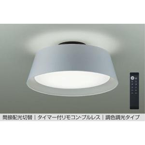 大光電機 シーリングライト DCL41932 調光調色 6~8畳｜art-lighting