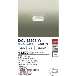 大光電機 シーリングライト DCL42206W...の詳細画像1